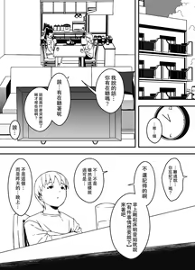 Page 3 of Giri no Ane to no 7-kakan Seikatsu - 5 - preview thumbnail