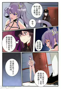 Page 1541 of 原神图集1 - preview thumbnail