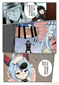 Page 1552 of 原神图集1 - preview thumbnail