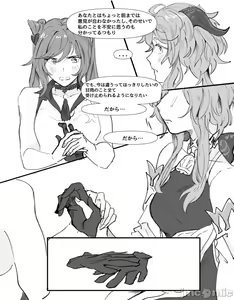 Page 1597 of 原神图集1 - preview thumbnail
