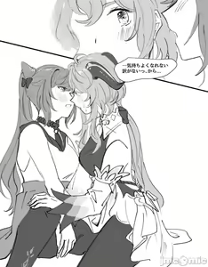 Page 1630 of 原神图集1 - preview thumbnail