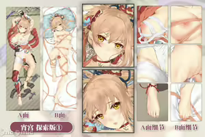 Page 626 of 原神图集1 - preview thumbnail