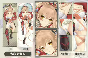 Page 637 of 原神图集1 - preview thumbnail