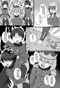 Page 3 of Inmagun  Shuurai Outo no Shuuen - preview thumbnail