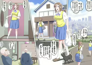 Page 3 of Ganbare Ojīchan 〜 ojīchan to magomusume - preview thumbnail