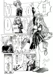 Page 168 of Ichigo Special - STRawberry Special - preview thumbnail