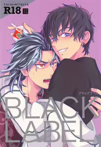 BLACK LABEL — hentai manga cover on Fhentai