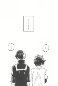 Page 45 of xxx Shinaito Derarenai Heya - preview thumbnail