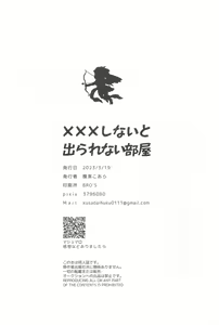 Page 47 of xxx Shinaito Derarenai Heya - preview thumbnail