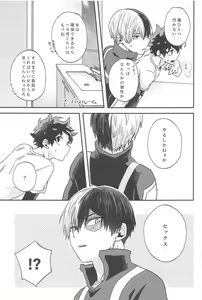 Page 6 of xxx Shinaito Derarenai Heya - preview thumbnail