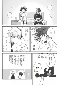 Page 7 of xxx Shinaito Derarenai Heya - preview thumbnail