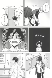 Page 8 of xxx Shinaito Derarenai Heya - preview thumbnail