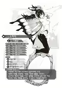 Page 176 of Yarikomi Saga ~Isekai Seikatsuki~ | 오픈월드 사가 ~이세계 성활기~ - preview thumbnail