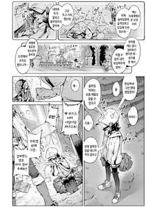 Page 56 of Yarikomi Saga ~Isekai Seikatsuki~ | 오픈월드 사가 ~이세계 성활기~ - preview thumbnail