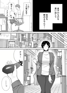 Page 14 of 母さんだって女なんだよ！ - preview thumbnail