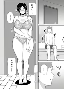 Page 17 of 母さんだって女なんだよ！ - preview thumbnail