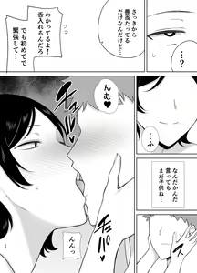 Page 23 of 母さんだって女なんだよ！ - preview thumbnail