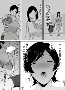 Page 25 of 母さんだって女なんだよ！ - preview thumbnail
