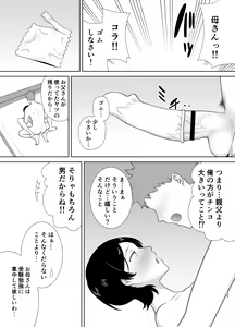 Page 34 of 母さんだって女なんだよ！ - preview thumbnail