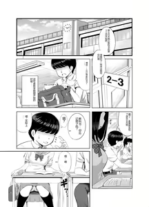 Page 3 of 2-nen 3-kumi - preview thumbnail