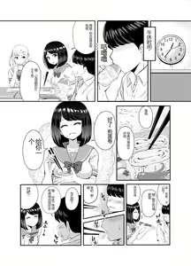 Page 8 of 2-nen 3-kumi - preview thumbnail