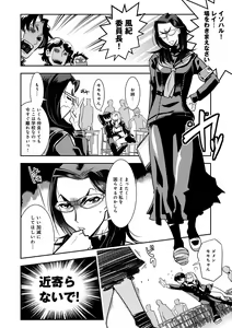 Page 176 of Hamekko 3Peace!!! - preview thumbnail