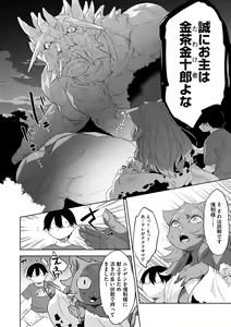 Page 168 of Kakekeke - preview thumbnail