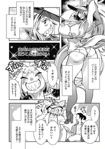 Page 168 of Kemono to Koishite Nani ga Warui! - preview thumbnail