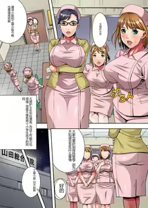 Page 3 of Sokuochi Nurse ~Shinjin mo Senpai mo Hitozuma mo Shibari Rankou Play de~ (decensored) - preview thumbnail