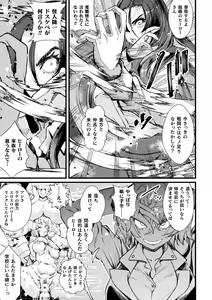Page 117 of Kukkoro Heroines Vol. 33 - preview thumbnail