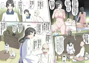 Page 3 of 【頑G44】Ganbare Ojii Chan jii chan no o hanami - preview thumbnail