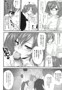 Page 176 of Ane Zukushi - SISTERS ALL OVER - preview thumbnail