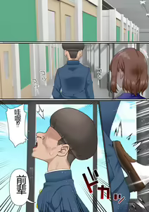 Page 11 of Netorare Onna Bas-bu Case: 5 Saimin Harem - preview thumbnail
