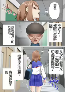 Page 13 of Netorare Onna Bas-bu Case: 5 Saimin Harem - preview thumbnail