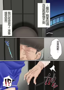 Page 14 of Netorare Onna Bas-bu Case: 5 Saimin Harem - preview thumbnail