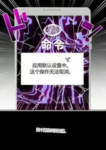 Page 17 of Netorare Onna Bas-bu Case: 5 Saimin Harem - preview thumbnail