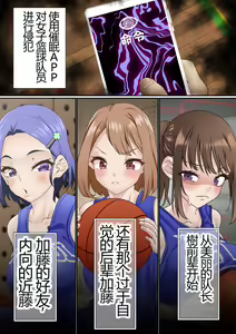Page 3 of Netorare Onna Bas-bu Case: 5 Saimin Harem - preview thumbnail