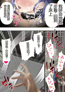 Page 34 of Netorare Onna Bas-bu Case: 5 Saimin Harem - preview thumbnail