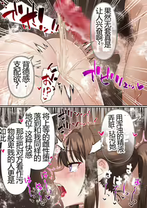 Page 48 of Netorare Onna Bas-bu Case: 5 Saimin Harem - preview thumbnail