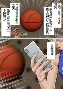 Page 5 of Netorare Onna Bas-bu Case: 5 Saimin Harem - preview thumbnail