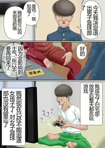 Page 8 of Netorare Onna Bas-bu Case: 5 Saimin Harem - preview thumbnail
