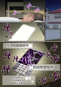 Page 9 of Netorare Onna Bas-bu Case: 5 Saimin Harem - preview thumbnail