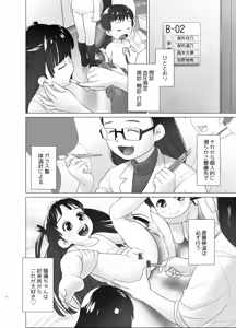 Page 3 of 3-sai kara no Oshikko Sensei X - preview thumbnail