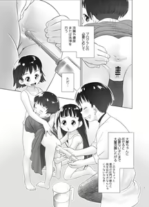 Page 4 of 3-sai kara no Oshikko Sensei X - preview thumbnail