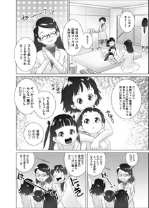 Page 5 of 3-sai kara no Oshikko Sensei X - preview thumbnail