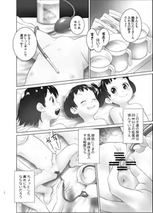 Page 9 of 3-sai kara no Oshikko Sensei X - preview thumbnail