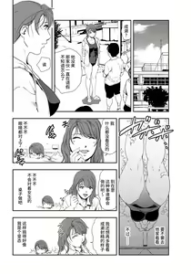 Page 15 of 肉秘書・友紀子 Vol.25 - preview thumbnail