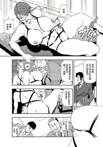 Page 18 of 肉秘書・友紀子 Vol.25 - preview thumbnail