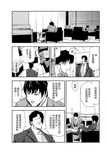 Page 32 of 肉秘書・友紀子 Vol.25 - preview thumbnail
