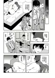 Page 37 of 肉秘書・友紀子 Vol.25 - preview thumbnail